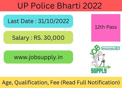 UP Police Bharti 2022