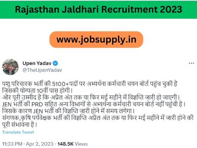 Rajasthan Jaldhari Recruitment 2023 Online Form