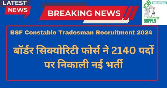 BSF Constable Tradesman Recruitment 2024