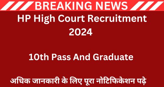 HP High Court Recruitment 2024 