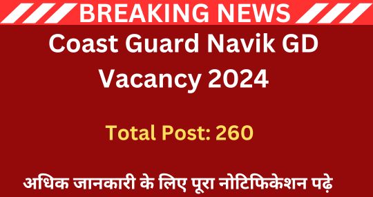 Coast Guard Navik GD Vacancy 2024