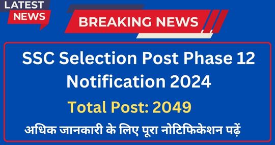 SSC Selection Post Phase 12 Notification 2024