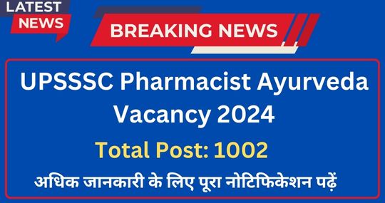 UPSSSC Pharmacist Ayurveda Vacancy 2024