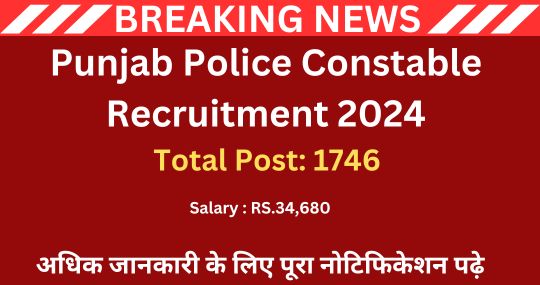 Punjab Police Constable Recruitment 2024