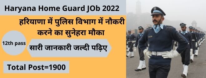 Haryana Home Guard