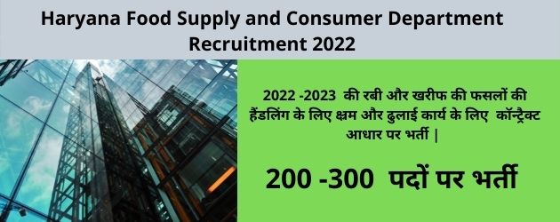 haryana govt jobs Food supply