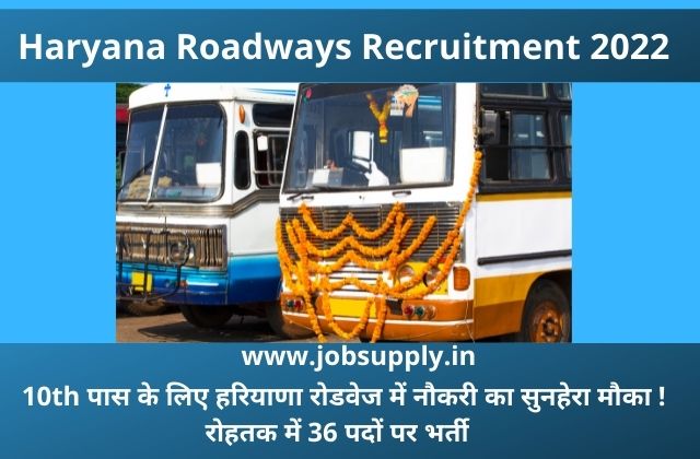 Govt Jobs Haryana Roadways 2022