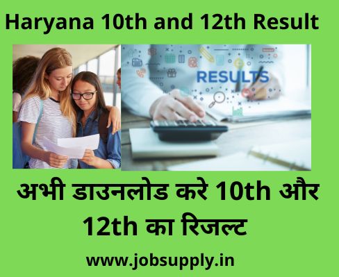 HBSE 10th 12th Result 2022 