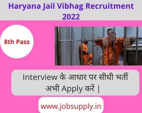Haryana Jail Vibhag Recruitment / Vacancy 2022