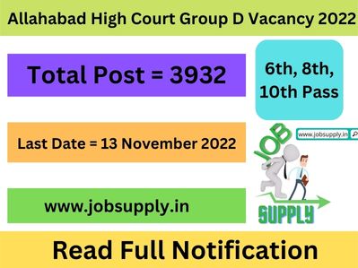 Allahabad High Court Recruitment 2022